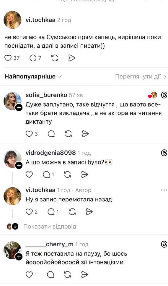 Быстрее, чем Eminem: украинцы шутят о Радиодиктанте, который читала Наталья Сумская